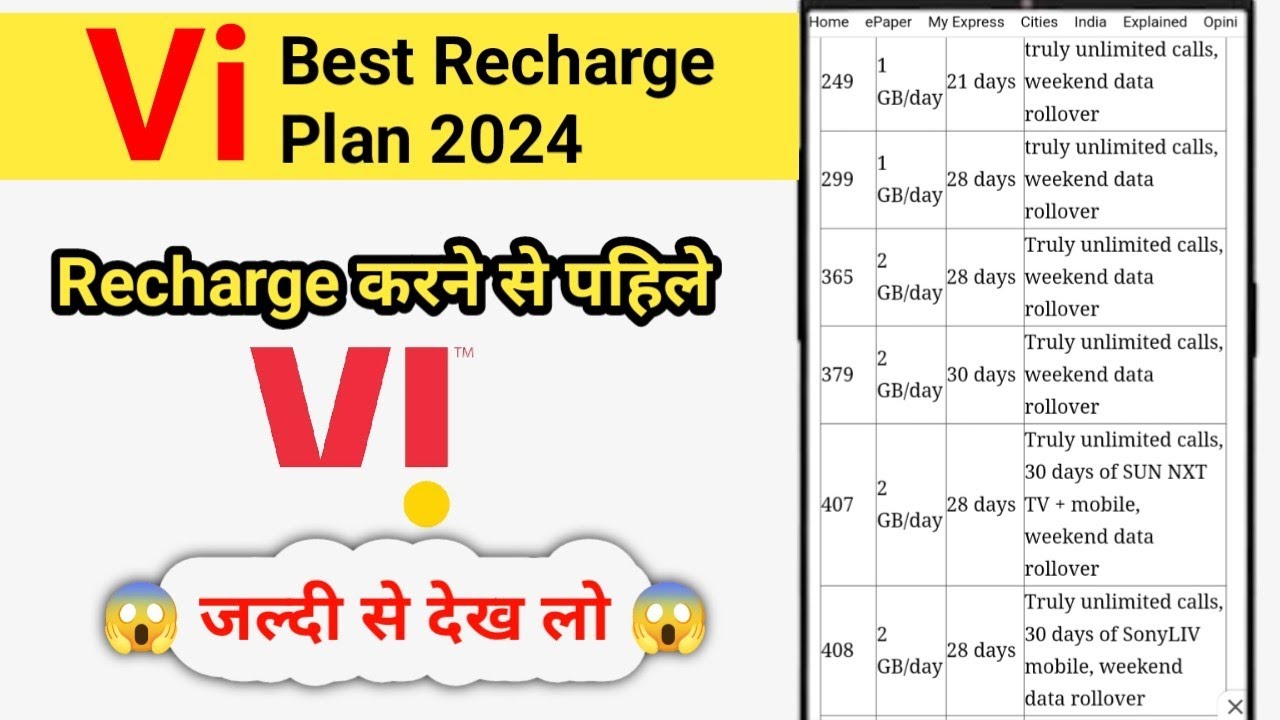 Vi new recharge plans 2024 | Vi New plan list 2024| Vi recharge kitne ho gya hai | Vi plans old list