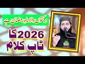New Kalam Ramadan 2026 By Hafiz Muzammil Husnain Yazdani MudassarIslamiccenter