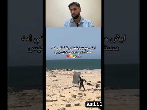 ان سالوك عن الصبر قل لهم فلسطين