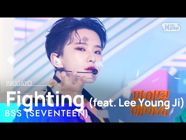 BSS (SEVENTEEN)(부석순) - Fighting (feat. Lee Young Ji)(파이팅 해야지 (Feat. 이영지)) @인기가요 inkigayo 20230212 class=