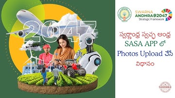 SASA APP   PHOTOS UPLOADING PROCESS