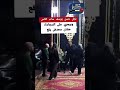 نجل حسن يوسف ساب الناس وبيجري على السجادة عشان محدش يقـ ـع