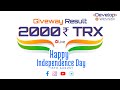 2000 Rupees TRX COIN GIVE AWAY | LIVE TRANSFER TO WALLET ADDRESS