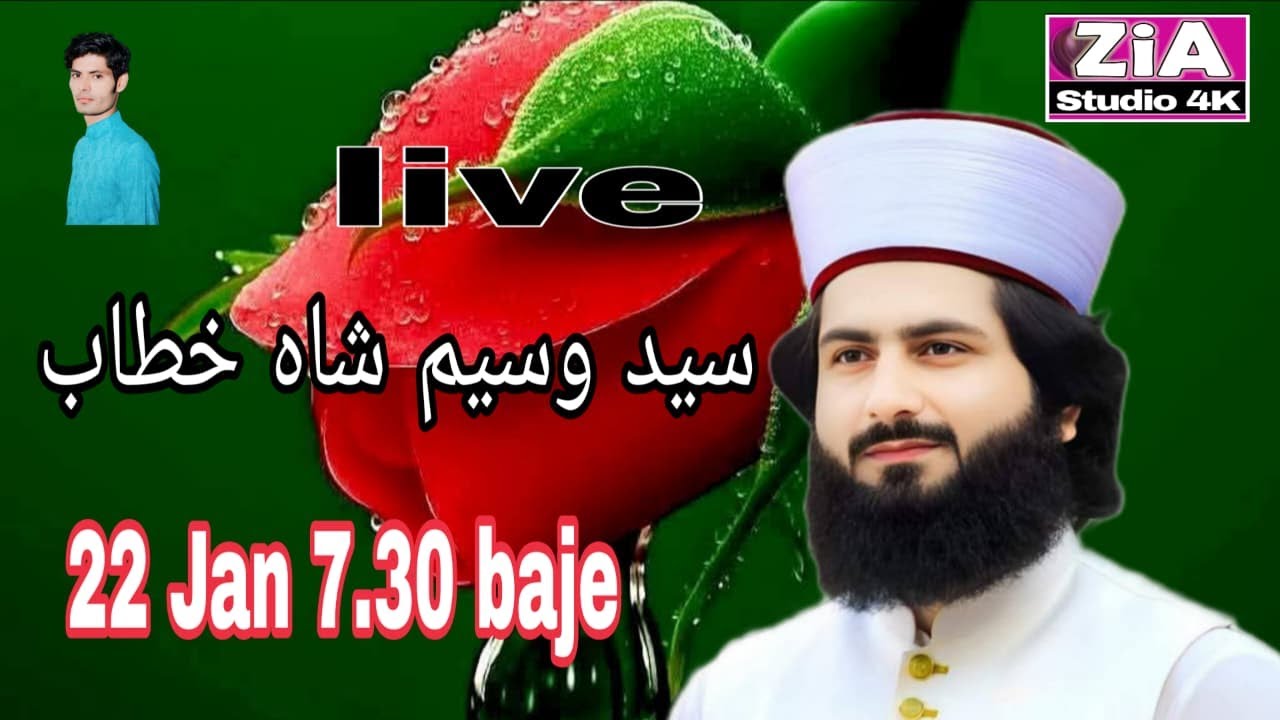 Live Mehfil Milad | 22-jan 2026 | chak no 60 joiya wala khoo| Zia Studio 4K