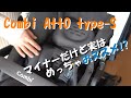 【出産まであと7日】うちのベビーカー紹介します！【コンビ AttO:type-S】