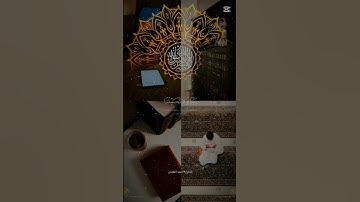 🤲 ربنا لا تؤاخذنا  تلاوة خاشعة من الذكر الحكيم #cute #دويتو #duet #لايك