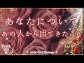 あの人に聞いたお2人の事𓏲𝄢今の気持ち・考えていること【恋愛𓏲𝄢リアルカードR|キッパー&times;タロット&times;オラクル】