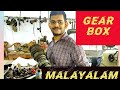 Gearbox working malayalam