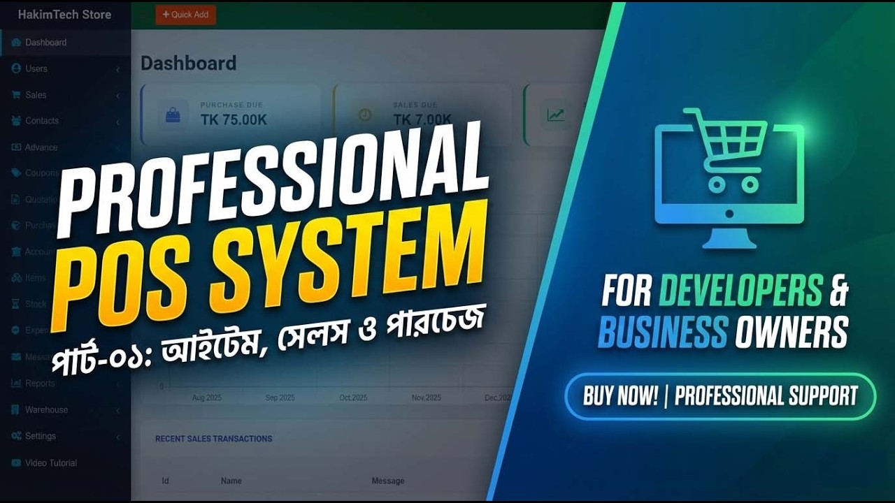 POS Inventory Management System in PHP Laravel | Part-01: Item, Sales ...
