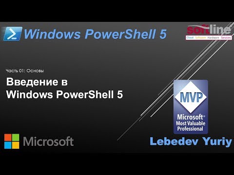 Vídeo: O que PowerShell 5?