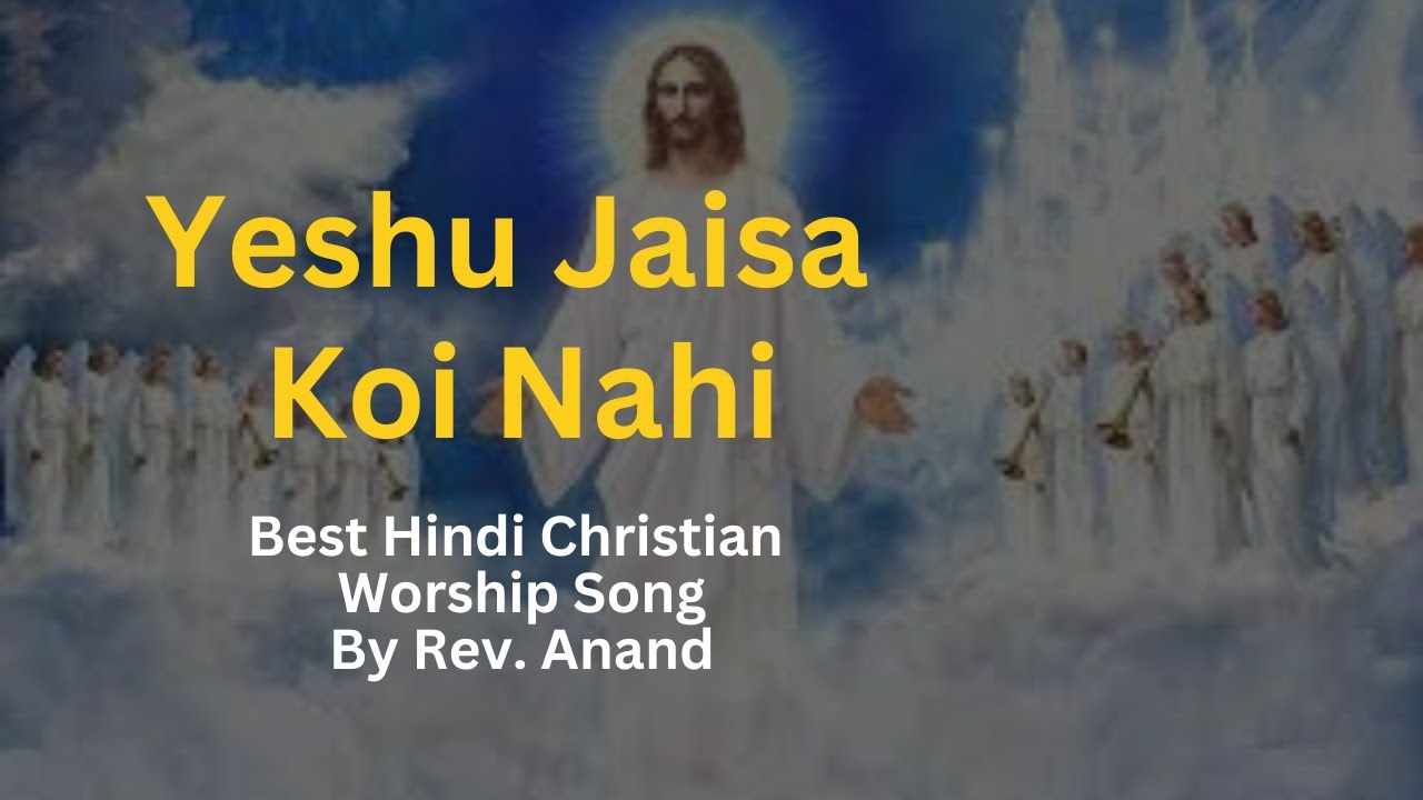 Yeshu Jaisa Koi Nahi  Hindi Worship Song  Devotional Song  Rev Anand  Khorang Anand