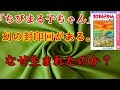 「ちびまる子ちゃん」幻の封印回がある。なぜ生まれたのか？