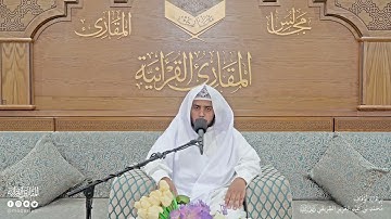 تحبير المقارئ | ما تيسر من سورة يونس [87 -92]| القارئ: محمد الشهري