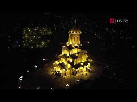 შობის დღესასწაული - პირდაპირი ტრანსლაცია სამების საკათედრო ტაძრიდან