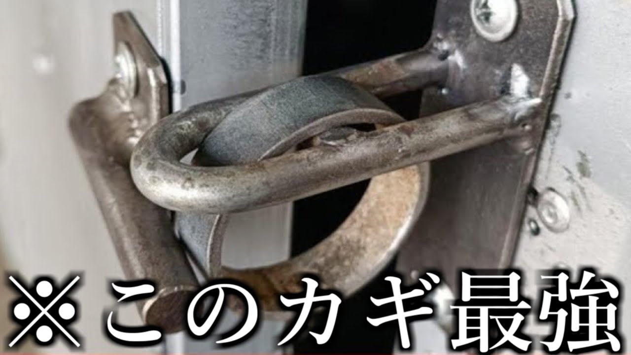 めちゃくちゃスゴいドアロック方法が天才的過ぎて神wwwwww - YouTube