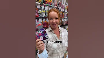 Цветы без рассады ❤️
