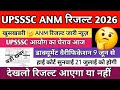 UP ANM 5272 LATEST NEWS | UPSSSC ANM 5272 NEW UPDATE | ANM RESULT 2026 | UPSSSC ANM RESULT 2026