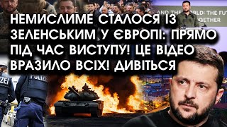 Немислиме сталося із Зеленським у Європі: прямо під час ВИСТУПУ! Це відео ВРАЗИЛО всіх! Дивіться