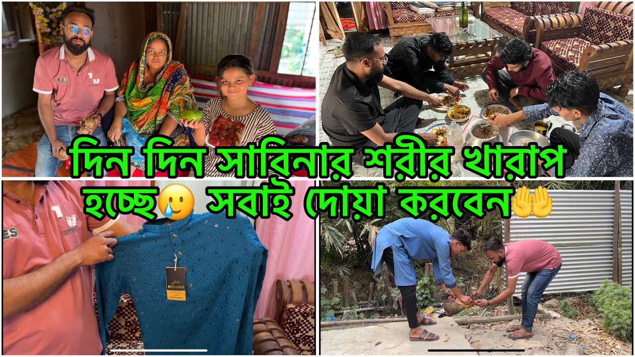 দিন দিন সাবিনার শরীর খারাপ হচ্ছে🥲 সবাই দোয়া করবেন🤲| PETE KHUDA