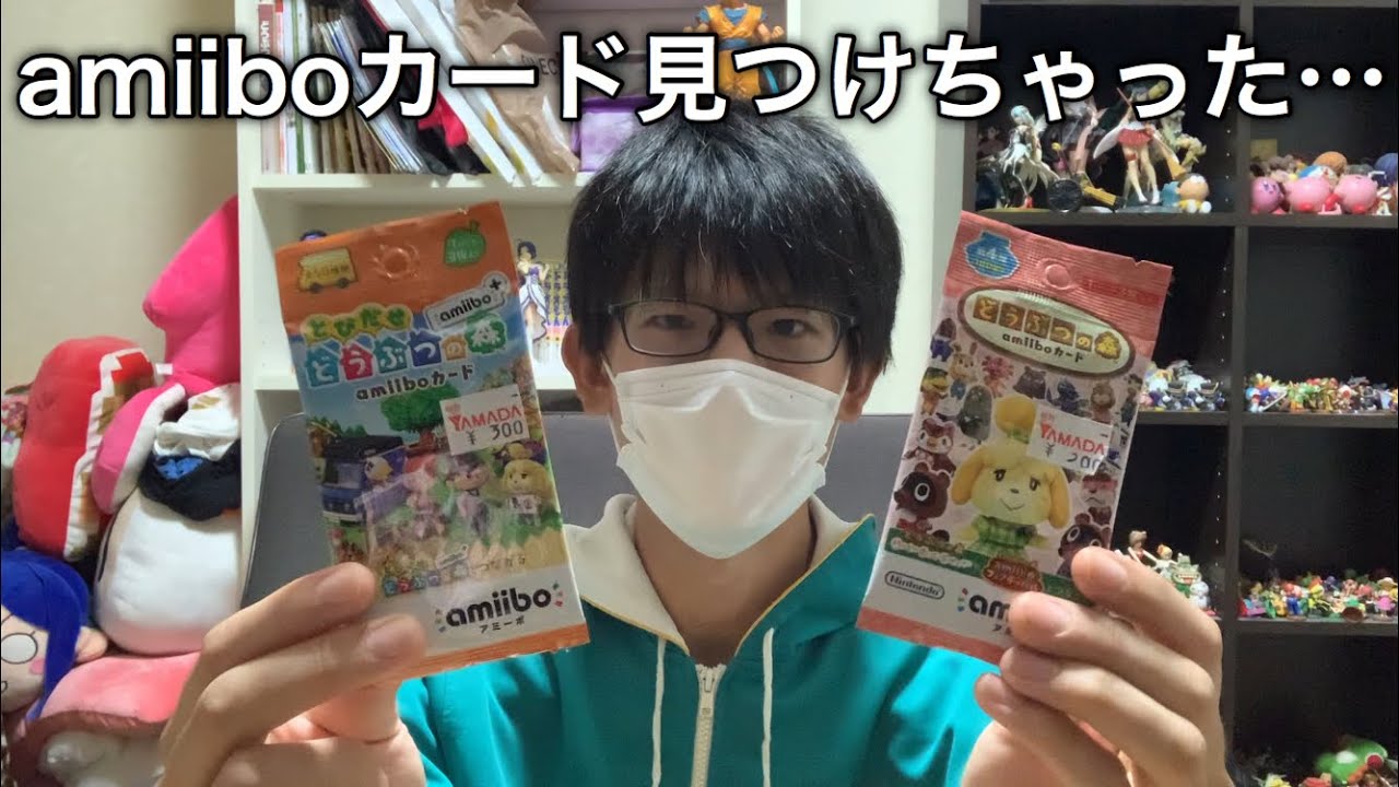 ヤマダ電機でまさかの Amiiboカード買えちゃいました Youtube