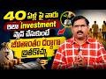 Mutual Funds vs SIF: Which Is Best Investment Plan in 2026 | New NFO 2026 | Wealthy Chakradhar