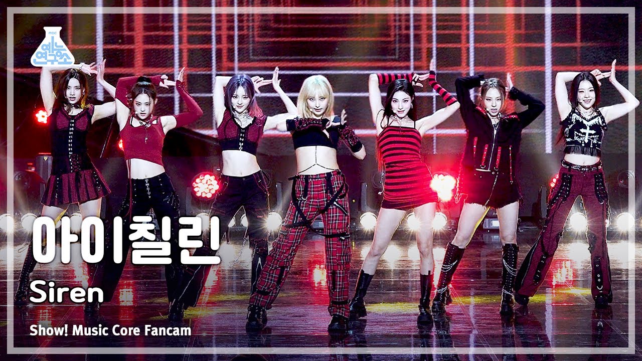 [예능연구소] ICHILLIN’ - Siren(아이칠린 – 사이렌) FanCam | Show! MusicCore | MBC230513방송