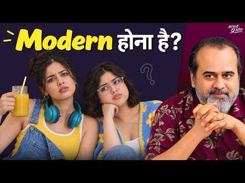 आज भी 80s में जी रही महिलाएँ? || आचार्य प्रशांत