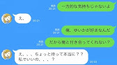 緊張 ガチでlineで告白しました まさかの結果に Yuto Com Youtube