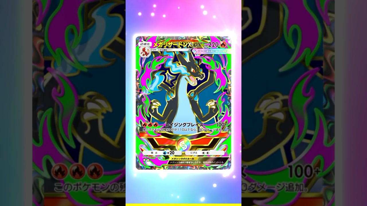 【ハイクラスパック MEGA】コイツをまってた!✨今日の10連パック【ポケポケ】 #ポケポケ #ポケカ #ハイクラスパックMEGA #Shorts #short #Shortsvideo #ポケモン