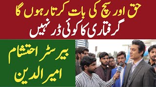 Exclusive Interview With Barrister Ehtesham Voice Of Nation