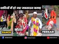 😂ये शादियां देखकर हँसते हँसते पागल हो जाओगे | Indian Funny Wedding Moments | marriage Fails