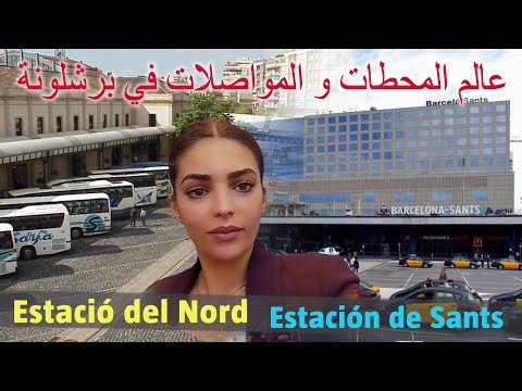 Vidéo: Comment se rendre de Barcelone à Andorre