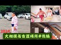2024.名古屋場所#後編。放送では見れない所お届けします【大相撲/sumo/ Nagoyabasho/名古屋場所】