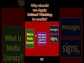 Why should we Apply Critical Thinking to Media?