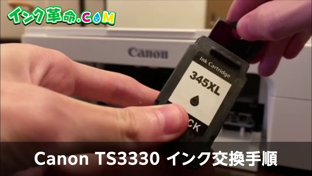 canon TS3330 インク動画 - YouTube