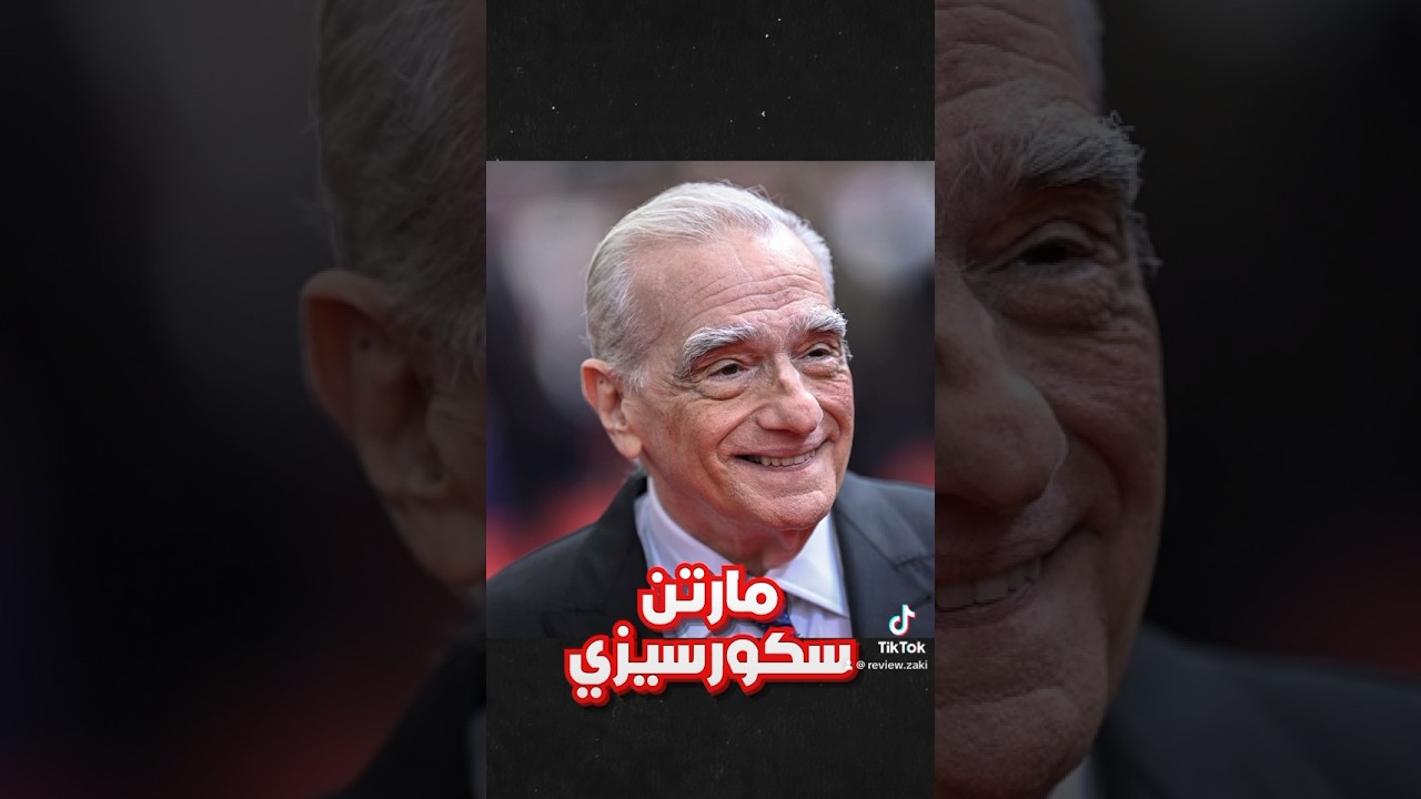 نهاية مارتن سكورسيزي ؟؟😱😱🤯🎬 #افلام #فيلم #movie #martinscorsese