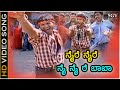 Naire Naire ನೈರೆ ನೈರೆ ನೈ ನೈ ರೆ ಬಾಬಾ - HD Video Song - Puneeth Rajkumar - Chakri - Bangi Ranga