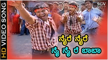 Naire Naire ನೈರೆ ನೈರೆ ನೈ ನೈ ರೆ ಬಾಬಾ - HD Video Song - Puneeth Rajkumar - Chakri - Bangi Ranga