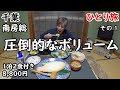 【ひとり旅】コスパがすごい。千葉の魚料理が次々出てくる。朝ごはんも品数がたくさんです。