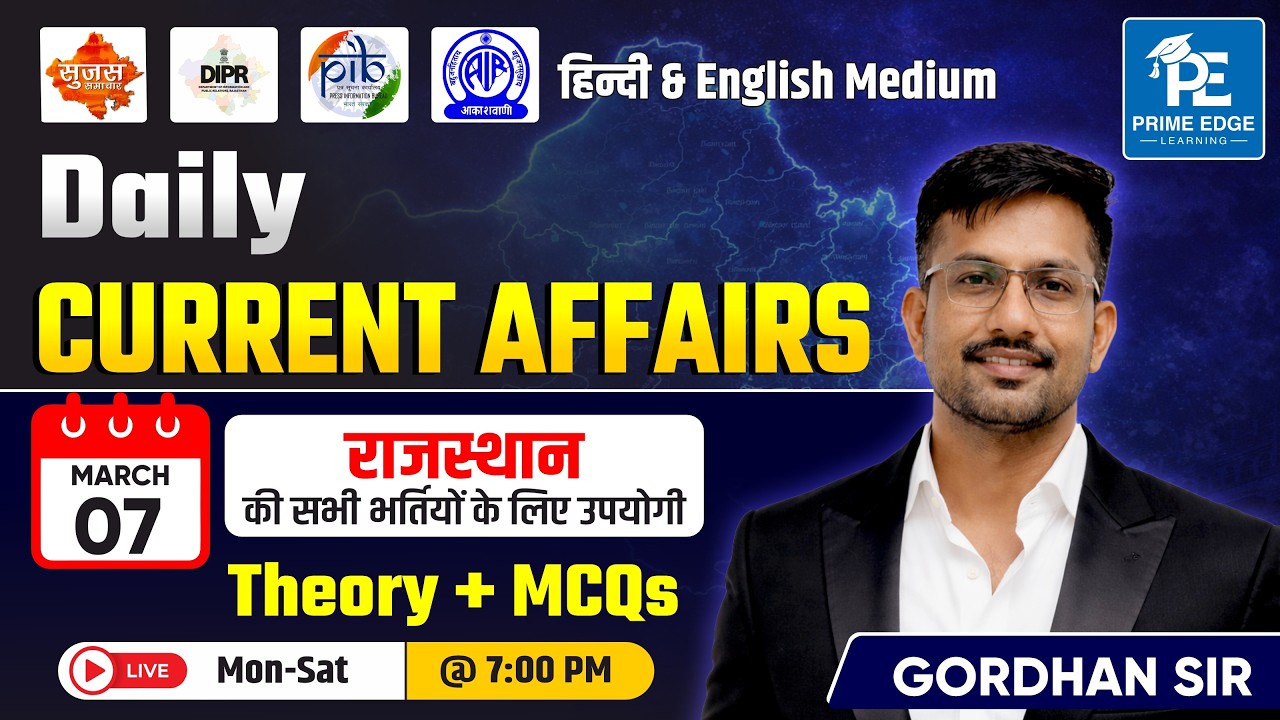 7 MARCH 2026 Current Affairs (15) | Current Affairs Today | All Rajasthan Exams | Gordhan Sir