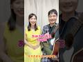 おめでとうを100回/カバー曲 #shorts