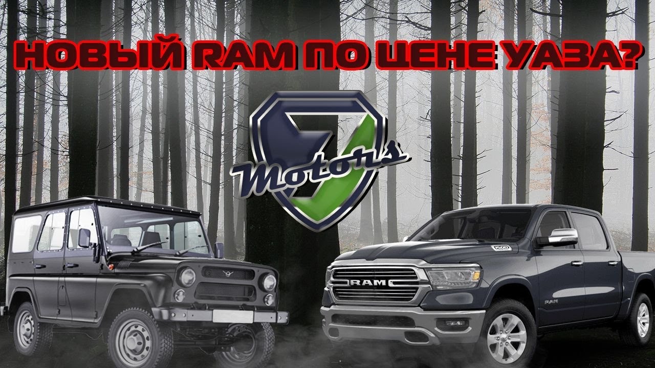 Ram 1500 мощность двигателя