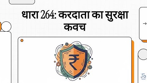 ⚖️ Section 264 | How Assessees Can Get a Favorable Revision Order | Revision by CIT | Lokesh Jain
