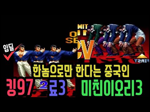 Capa de 킹97핵) 료3 미친이오리3 그리고 엘카로스와 만났다?!