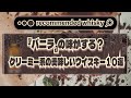 【おすすめ】『バニラ』の味がする？クリーミー系の美味しいウイスキー１０選とその特徴｜ウイスキーラウンドアップ
