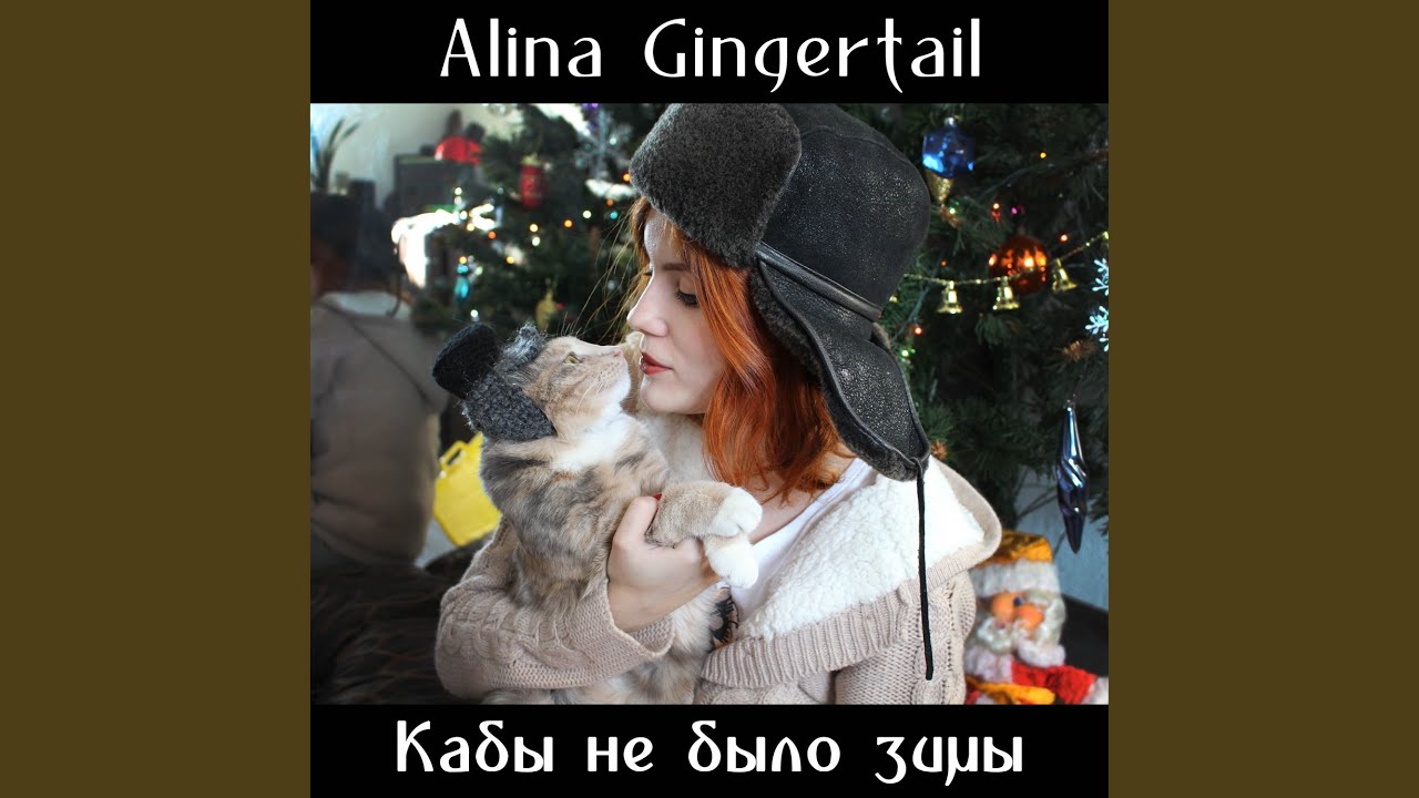 Кабы не было зимы - YouTube