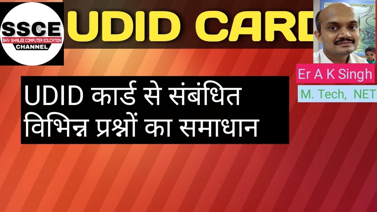 QUERIES ABOUT UDID CARD YouTube queries-about-udid-card-youtube