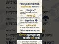 #ProtectChildren#JusticeForKids#StopViolence#ChildSafety#Bangladesh#ViralShorts#Humanity#Trending