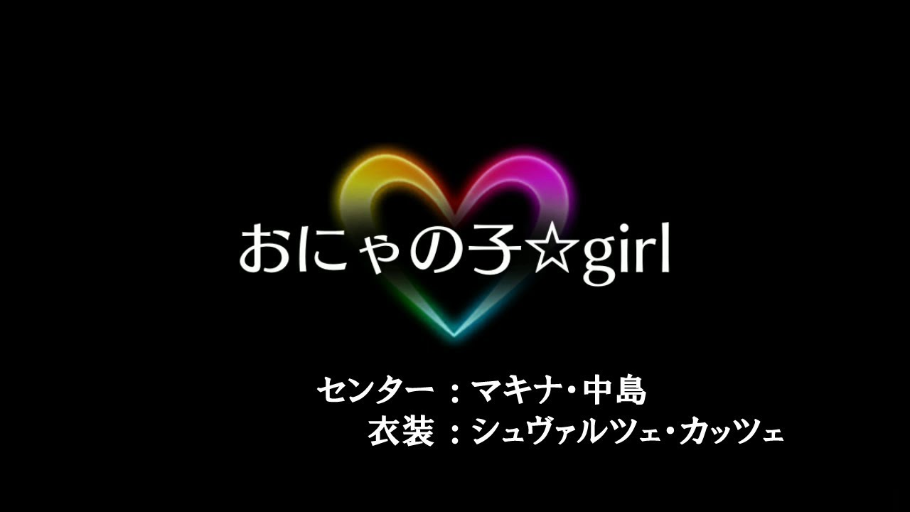 歌マクロス おにゃの子 Girl Hard Full Combo マキナ Youtube