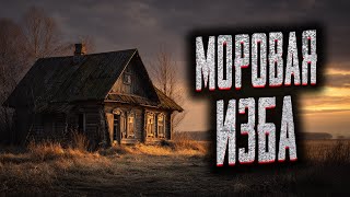 картинка: НЕ ХОДИ НА ПУСТЫРЬ ЗА КЛАДБИЩЕМ! Страшные истории на ночь. Мистика. Страшилки на ночь.